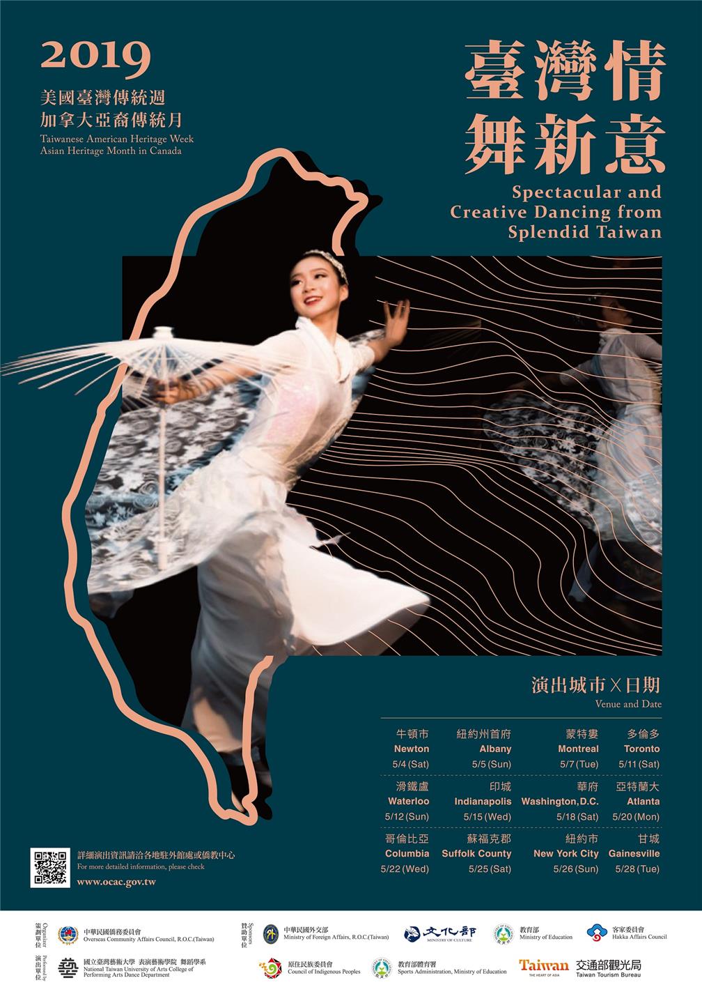 2019 Taiwanese American Heritage Week & Asian Heritage Month in Canada East Itinerary-National Taiwan University of Arts