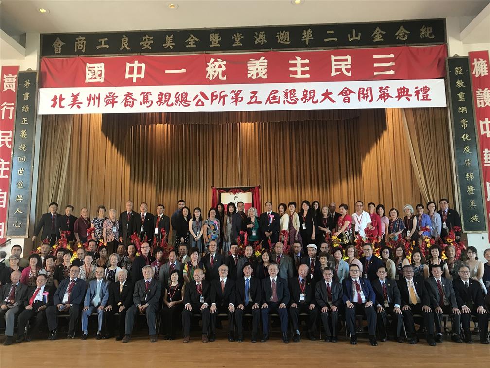 Group photo of conventioneers at the opening ceremony of the 5th National Convention of Shun Yi Association of North America