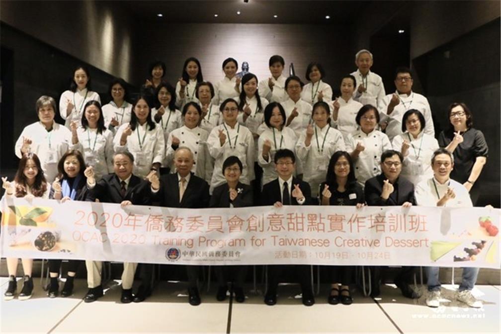 Twenty-six students from 13 countries completed the Training Program for Taiwanese Creative Dessert.