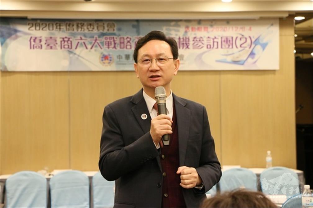 Tung Chen-yuan said the OCAC hopes to help overseas compatriot entrepreneurs link with superior enterprises in Taiwan to create a win-win-win-win situation for overseas compatriot enterprises, Taiwanese enterprises, Taiwan's economy and the places of residence of overseas compatriots.