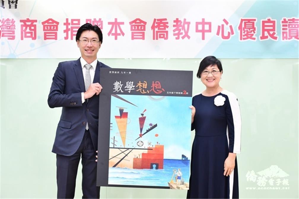 Founding President of the Taiwanese Junior Chamber of Commerce of New York  Dr. Peter Lin (left) presented the book set on TCCNY’s behalf. They were received by OCAC Deputy Minister Hsu Chia-ching on behalf of the OCAC.