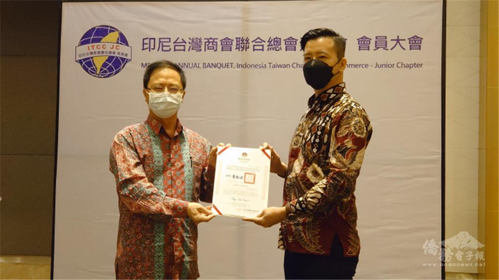 John Wong (left) presenting a certificate of appreciation to the Indonesia Taiwan Chambers of Commerce-Junior Chapter in thanks for its organizing of ROC National Day activities to Will Yang (right).