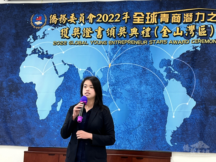 2022 Global Young Entrepreneur Stars Selection winner Hsieh Pei-yin.