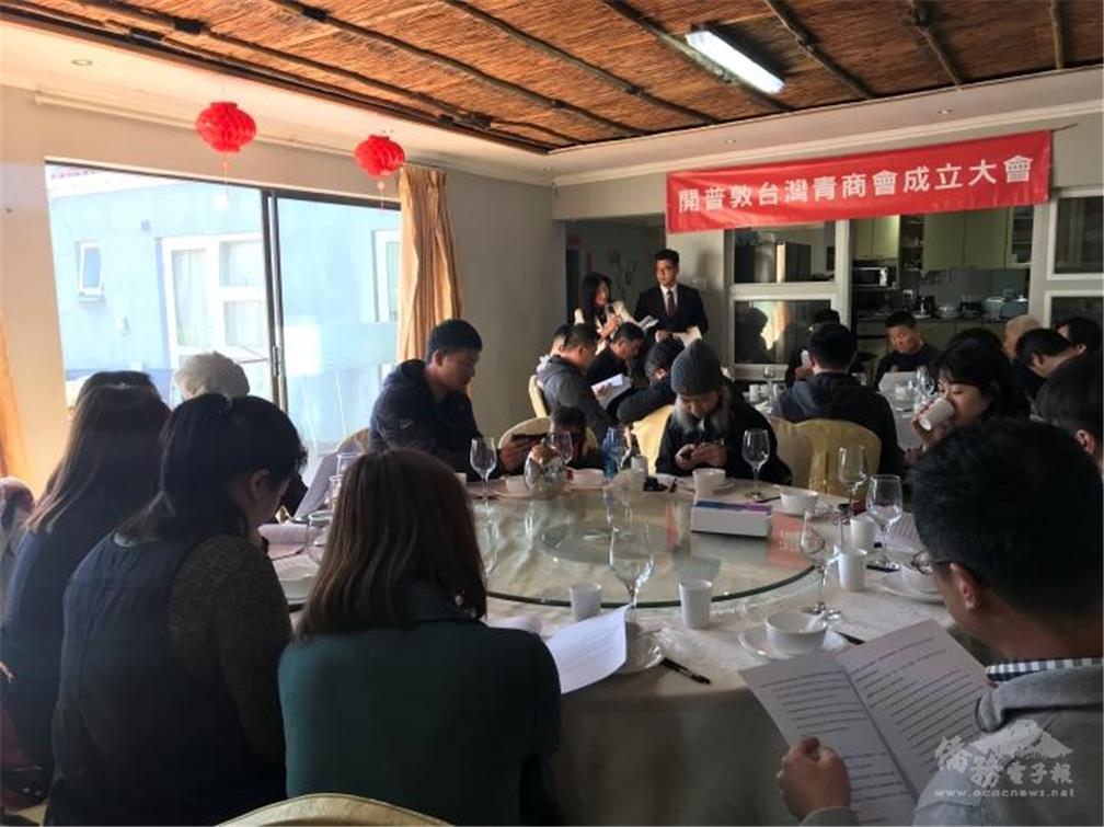 Discussing the draft of Bylaws of Cape Town Taiwanese Chamber of Commerce in South Africa – Junior Chapter 