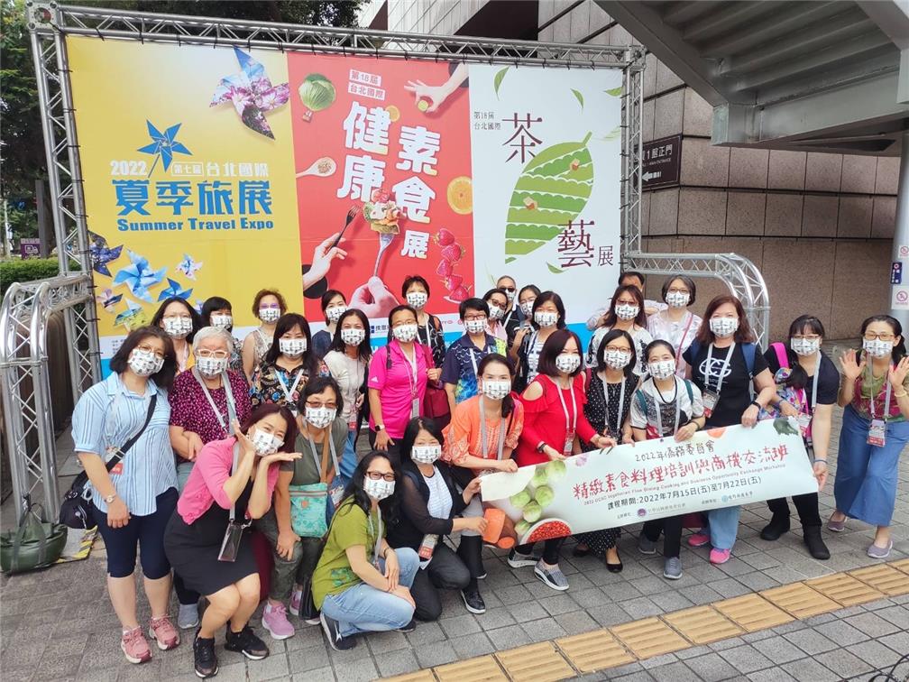 學員參訪第18屆台北國際健康素食展，見識臺灣素食產業之多元。