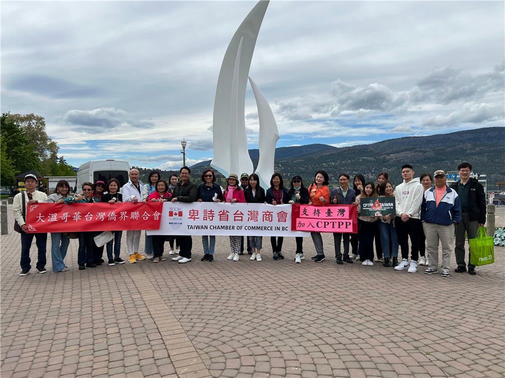 加拿大溫哥華地區搭僑計畫學員參加卑詩省臺灣商會舉辦之「光輝九十・僑見未來」支持臺灣加入CPTPP活動。