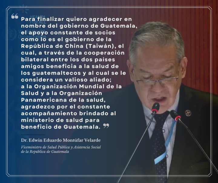駐瓜地馬拉大使館感謝友邦瓜地馬拉政府於「世界衛生大會」中堅定助我