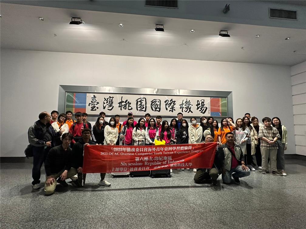 32 youths from Indonesia arrived in Taiwan on December 16th.